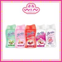 ราคา BeNice บีไนซ์ ครีมอาบน้ำ 80-90 ml. ครีมอาบน้ำบีไนซ์ ขวดเล็ก พกพาง่าย (50900187141)