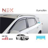 ราคา กันสาด คิ้วกันสาด MG ES 2023 (18284102627)