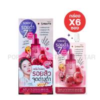 ราคา (กล่องx6ซอง)Smooto สมูทโตะ เรด ไวน์ ไบร์ทเทนนิ่ง บูสเตอร์ เซรั่ม เซรั่มไวน์แดง 8กรัม(3994) (20987049677)