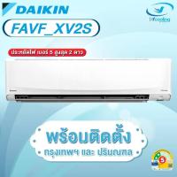 ราคา แอร์ไดกิ้น DAIKIN รุ่น Big Wall Type Inverter - FAVF 30000 BTUและ36200 BTUแอร์ติดผนังขนาดใหญ่ (40968331028)