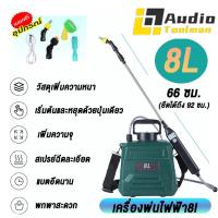 ราคา เครื่องพ่นยาแบตเตอรี่ 5 ลิตร 8 ลิตร เครื่องพ่นยา ปรับได้ 2 ระดับ พ่นด้วยปุ่มเดียว พกพาสะดวก ถังพ่นยา (27066979044)
