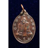 ราคา เหรียญ หลวงพ่อเพ็ง หลังเบญจเทพา วัดมงคลประสิทธิ์ จ.ลพบุรี ปี2525 (21104121132)