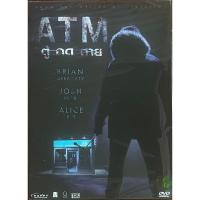 ราคา ATM (2012, DVD)/ตู้ กด ตาย (ดีวีดี) (19490787711)