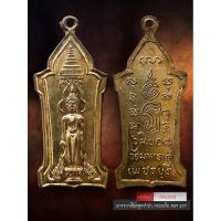 ราคา [ AML8154 ] เหรียญวัดมหาธาตุ ปี 2508 กะไหล่ทอง (51905221391)