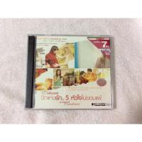 ราคา ปีกแห่งรัก..5 หัวใจไม่ยอมแพ้ (VCD) (6194254847)