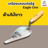 ราคา เกรียงก่อสามเหลี่ยม 6นิ้ว Eagle one (1ชิ้น) เกียงแหลมก่ออิฐ เกรียงก่อ เกรียงแหลม ก่ออิฐ เกียงก่อ เกรียง เกียง (29779483189)