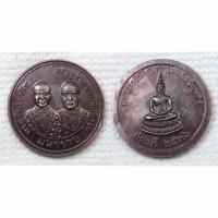 ราคา เหรียญมหาราช พระเจ้าตากสิน - พระพุทธยอดฟ้าจุฬาโลก ด้านหลัง พระพุทธนิรโรคันตรายชัยวัฒน์จตุรทิศ สระบุรี ปี 2536 (28272442309)