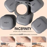 ราคา แป้งผสมรองพื้น In2it พร้อมส่งเบอร์ 2 (25330937880)