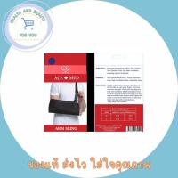 ราคา ACE+MED อุปกรณ์พยุงแขน (Arm Sling อาร์มสลิง ผ้าคล้องแขน) ขนาด ( M ) ผ้านิ่ม บางเบา ใส่สบาย (5054734593)