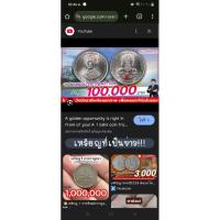 ราคา เหรียญ กาญจนาภิเษก) ฉลอง สิริราชสมบัติ ครบ 50 ปี กาญจนาภิเษก รัชกาลที่ 9 (47403494431)