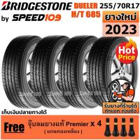 ราคา BRIDGESTONE ยางรถยนต์ ขอบ 17 ขนาด 255/70R17 รุ่น DUELER H/T 685 - 4 เส้น (ปี 2023) (25394626778)