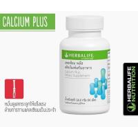 ราคา Herbalife Calcium Plus(แคลเซียมพลัส) ผลิตภัณฑ์เพิ่มแคลเซียม (5122837386)
