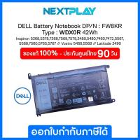 ราคา Dell Battery Notebook DP/N:CPA-FW8KR(Type:WDX0R) 42Wh Inspiron 5368,5378,7368,7569,/ Vostro 5468,5568 /Latitude 3490 (26670751002)