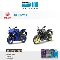 ราคา ผ้าเบรค Bendix YAMAHA R3 / MT03 (15522909078)