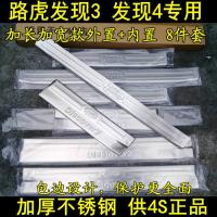 ราคา Land Rover Discovery 3 Discovery 4 เกณฑ์บาร์ยินดีต้อนรับเหยียบ Bright Bar Discovery 4 Pedal พิเศษดัดแปลงหนา (46850726641)