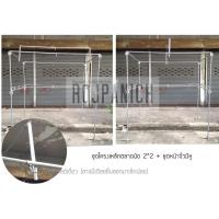 ราคา โครงเหล็กตลาดนัด2*2ม.มีจั่ว ราวขายของ ราวตลาดนัด (เสา4 คู่3 เดี่ยว5(มีหู2)เสาจั่ว2) RPNS (26120809616)