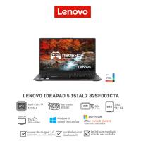 ราคา Notebook Lenovo IdeaPad 5 15IAL7 82SF001CTA by Neoshop (21326098631)