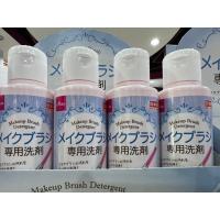 ราคา น้ำยาล้างแปรงแต่งหน้า daiso (22257279850)