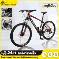 ราคา speed storm จักรยาน จักรยานเสือภูเขา 29นิ้ว ดิสก์เบรกคู่ เกียร์ 21สปีด รถจักรยานผู้ใหญ่ (29355934768)