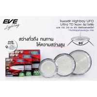 ราคา EVE High bay UFO Ultra TD EVE โคมไฮเบย์ LED High Bay ขนาด 100w, 200w และ 400w แสงขาว (20091062294)