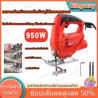 ราคา เลื่อยจิ๊กซอ เลื่อยฉลุจิ๊กซอว์ 950W เลื่อยฉลุจิ๊กซอว์ ตัดโลหะ/ไม้/หิน/กระเบื้องได้ เลื่อยตัดไม้จิ๊กซอ จิ๊กซอ เลื่อยฉลุ (40123318575)