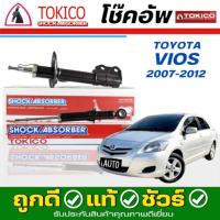 ราคา Tokico โช๊คอัพ TOYOTA Vios G2 วีออส ตัวสอง ปี 2007-2012 กดตัวเลือก ( คู่หน้า B3240 = L / B3239 = R ) ( คู่หลัง E20018 ) (43454959548)
