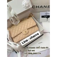 ราคา New CHANEL Classic Beige Caviar GHW 10 นิ้ว - กระเป๋าชาแนลคลาสสิค สีเบจ โซ่ทอง หนังคาเวีย 10 นิ้ว (5683071529)