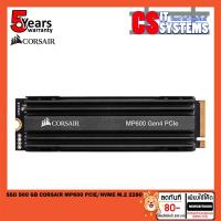ราคา SSD CORSAIR MP600 500GB,1TB SSD M.2 NVMe PCIe Gen4 (7987703340)