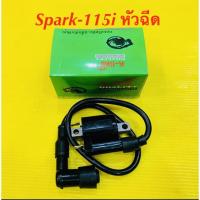ราคา คอยส์ใต้ถัง+ปลั๊กหัวเทียน Spark-115i หัวฉีด : K-like (23725696408)