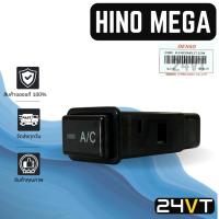 ราคา สวิตช์พัดลมแอร์ ของแท้ ฮีโน่ เมก้า (แบบแนวนอน) HINO MEGA สวิทช์ พัดลมแอร์ แอร์รถยนต์ สวิทช์พัดลมแอร์ ตัวปรับ สวิท (26180644012)