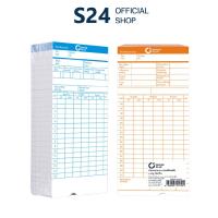 ราคา Office Plus บัตรตอก บัตรตอกเวลา ออฟฟิศพลัส (แพ็ค 100 ใบ) ใช้ได้กับเครื่องตอกบัตร OfficePlus ทุกรุ่น (19857137328)