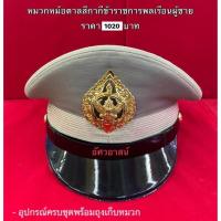 ราคา หมวกหม้อตาลสีกากี ข้าราชการพลเรือนผู้ชาย จากอัศวอาสน์ - อุปกรณ์ครบชุดพร้อมถุงเก็บหมวก (26875737988)