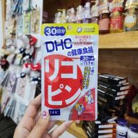 ราคา ⭐️พรีออเดอร์ ญี่ปุ่น⭐️DHC Lycopene 30 เม็ด Tomato Lycopene (24382289137)