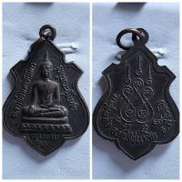 ราคา เหรียญ หลวงพ่อมงคลนิมิตร วัดทุ่งพล้อ จ.สุโขทัย ของแท้ เก่าเก็บ (18283196293)