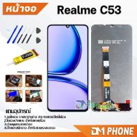 ราคา หน้าจอ Lcd oppo Realme C53 จอ+ทัช LCD จอพร้อมทัชสกรีน ออปโป้ จอoppo RealmeC53/เรียวมีC53 (19690617042)
