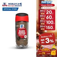 ราคา แม็คคอร์มิค พริกไทยดำบดละเอียด 39 กรัม l McCormick Black Pepper Ground 39 g. (29729911873)