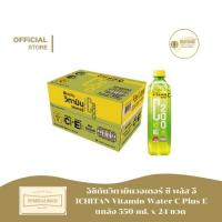 ราคา ขวดใหญ่ ขนาด 550 Ml อิชิตันวิตามินวอเตอร์ ซี พลัส อี ICHITAN Vitamin Water C Plus E ขนาด 550 Ml. ยกลัง 24 ขวด (3064552291)