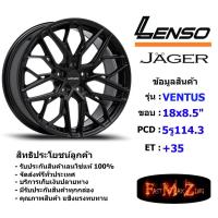ราคา Lenso Wheel JAGER VENTUS ขอบ 18x8.5" 5รู114.3 ET+35 สีMK แม็กเลนโซ่ ล้อแม็ก เลนโซ่ lenso18 แม็กรถยนต์ขอบ18 (22620007766)