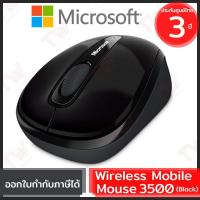 ราคา Microsoft Wireless Mobile Mouse 3500 สีดำ ประกันศูนย์ 3ปี ของแท้ เมาส์ไร้สาย (Black) (9657310861)