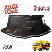 ราคา ถาดท้าย Ford Fiesta (5D) 2010 สำหรับวางของท้ายรถ วางสัมภาระ พรีออเดอร์ 5-7 วัน ( AOS ) (26057730332)