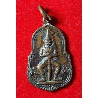 ราคา เหรียญท้าวเวสสุวรรณ พิธีสวดภาณยักษ์ พระครูสมุทรวิจารณ์ หลวงพ่อคลี่ วัดประชาโฆสิตาราม สมุทรสงคราม เนื้อทองแดง (22587312110)