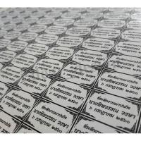 ราคา สติ๊กเกอร์ติดของชำร่วยงานศพ ขนาด 4 x 2 cm แผ่น A3+ (5562041064)