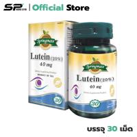 ราคา Springmate Lutein 40 mg. ปกป้องดวงตาและบำรุงสายตา (1 กระปุก) มี 30 แคปซูล (16474693964)