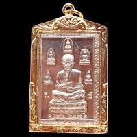 ราคา K890 พระสมเด็จ พุฒจารย์โต วัดระฆัง กรุงเทพ เบญจภาคี หลัง ชินบัญชร เนื้อโลหะ กรอบทองไมครอน พร้อมส่ง (18491546992)