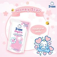 ราคา D-nee Newborn น้ำยาซักผ้าเด็ก กลิ่น Honey Star ชนิดเติม ขนาด 550 ml (24032608230)