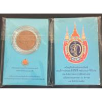 ราคา เหรียญทองแดงที่ระลึกพระนางเจ้าสิริกิติ์ฯ เฉลิมพระชนมพรรษา80พรรษา (46053955781)