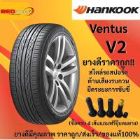 ราคา 205/55R16 Hankook V2 ปี24 จำนวน 1 เส้น ยางรถยนต์ ยางใหม่ ยางรถบรรทุก ขอบ16 (45950103178)