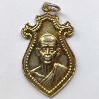 ราคา เหรียญเดือน 5 ห้าเสาร์ หลวงพ่อชื่น วัดถ้ำสือ จ.กาญจนบุรี ปี 2541 เนื้อกะไหล่ทอง (12350019162)