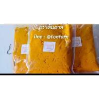 ราคา เนื้อตาลยี แบบทับน้ำ 1 รอบ ขนาด 500 กรัม (40801314486)