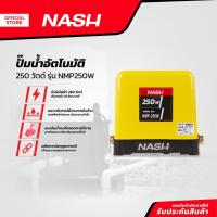 ราคา NASH ปั๊มน้ำอัตโนมัติ 250 วัตต์ รุ่น NMP250W |MC| (18886225629)